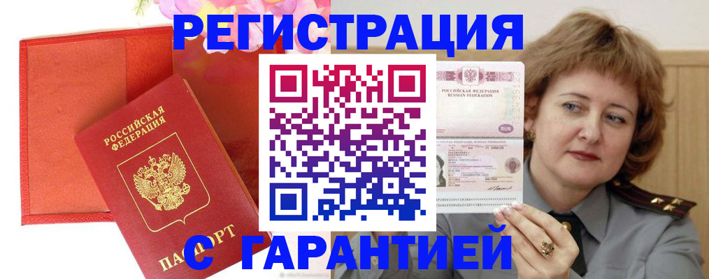 временная регистрация госуслуги в Строителе