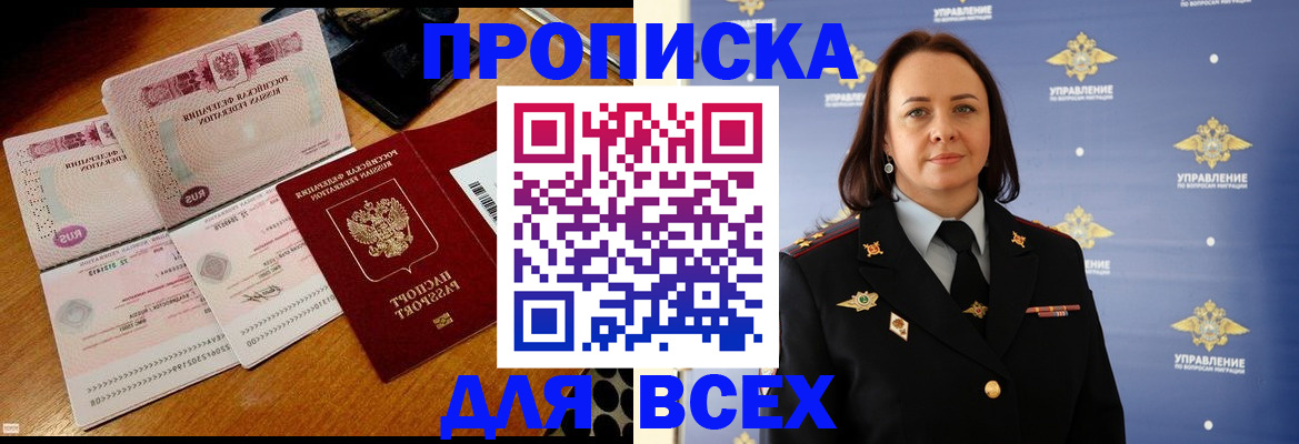 временная регистрация собственник в Строителе